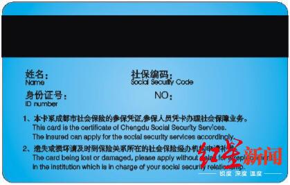 都市人寿保险_都市保险社会成员是什么_成都市社会保险