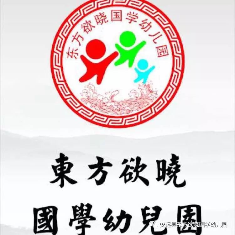 国学幼儿园_搜索幼儿园国学_幼儿园国学堂