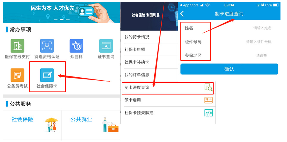 2023年合肥申领社保卡流程及初始密码和激活方法 
