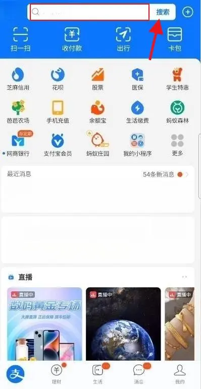 手机查询社保卡余额怎么查询？