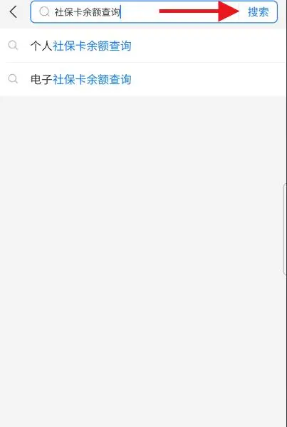 社会保障卡帐户余额怎么查_余额查询保障卡社会保障卡号_社会保障卡查询余额