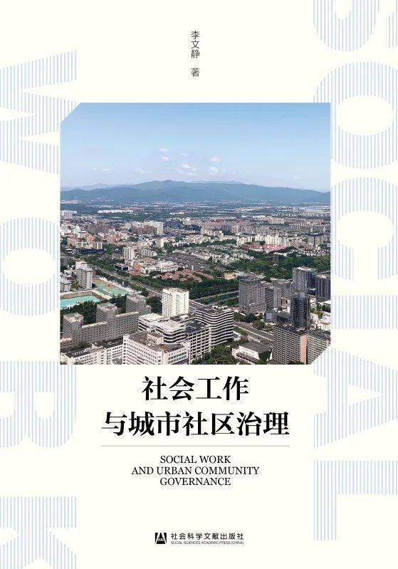 社区治理好方法_社区社会治理方法_治理社区社会方法是什么