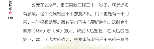 历史名人趣味小故事_历史名人有趣的野史_历史名人的趣事