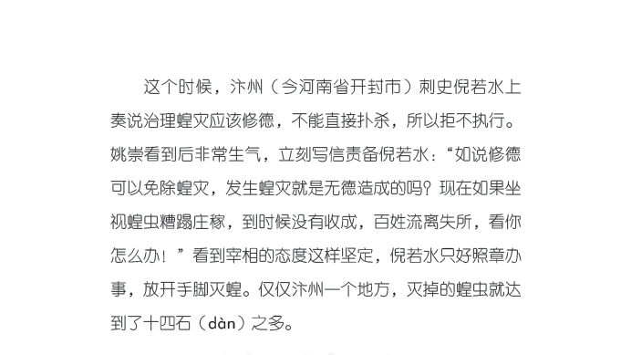 历史名人趣味小故事_历史名人有趣的野史_历史名人的趣事