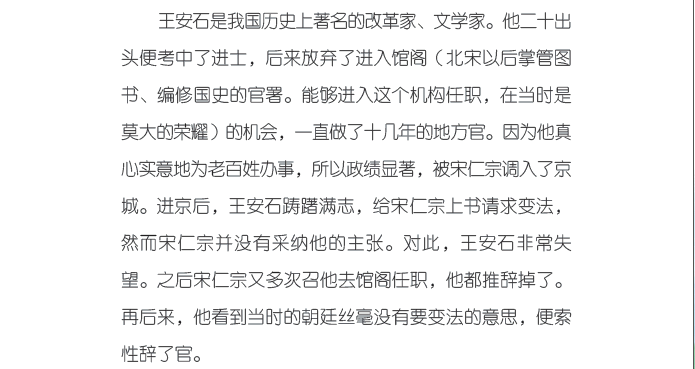 历史名人趣味小故事_历史名人有趣的野史_历史名人的趣事