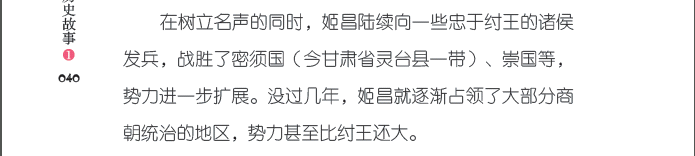 历史名人有趣的野史_历史名人趣味小故事_历史名人的趣事