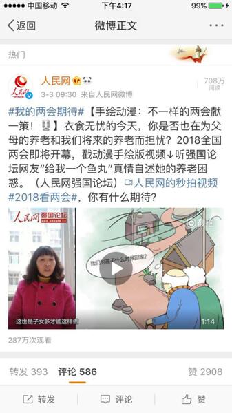 人民日报历史文化_人民日报人文历史_文史人民网