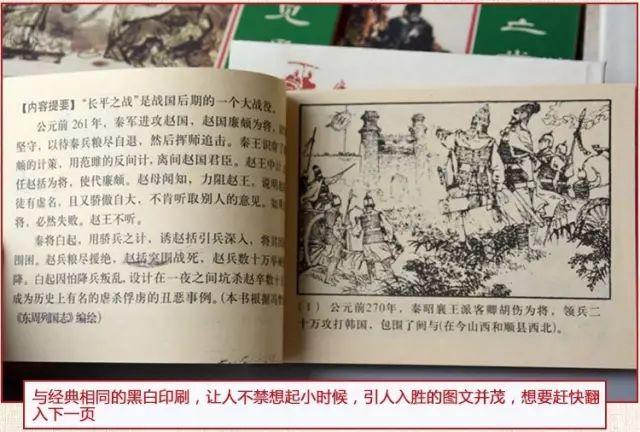 东周列国志的志是什么意思_东周列国志是明代作家谁写的_东周列国志