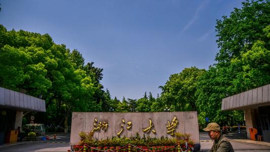 中国国学院大学知乎_“中国国学院大学”_中国国学院大学