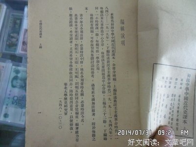 《中国近代史》的读后感10篇