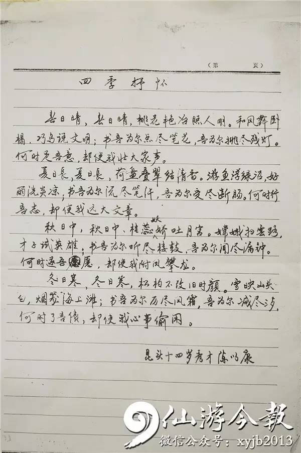 人物历史陈姓有哪些_陈姓的历史人物_人物历史陈姓名字