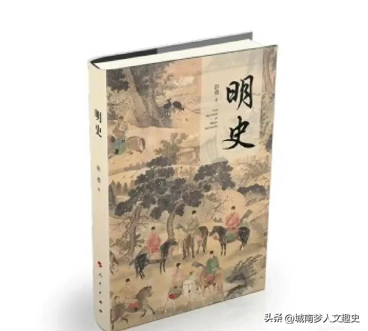 明代历史研究书目_明代历史研究著作_研究明代历史