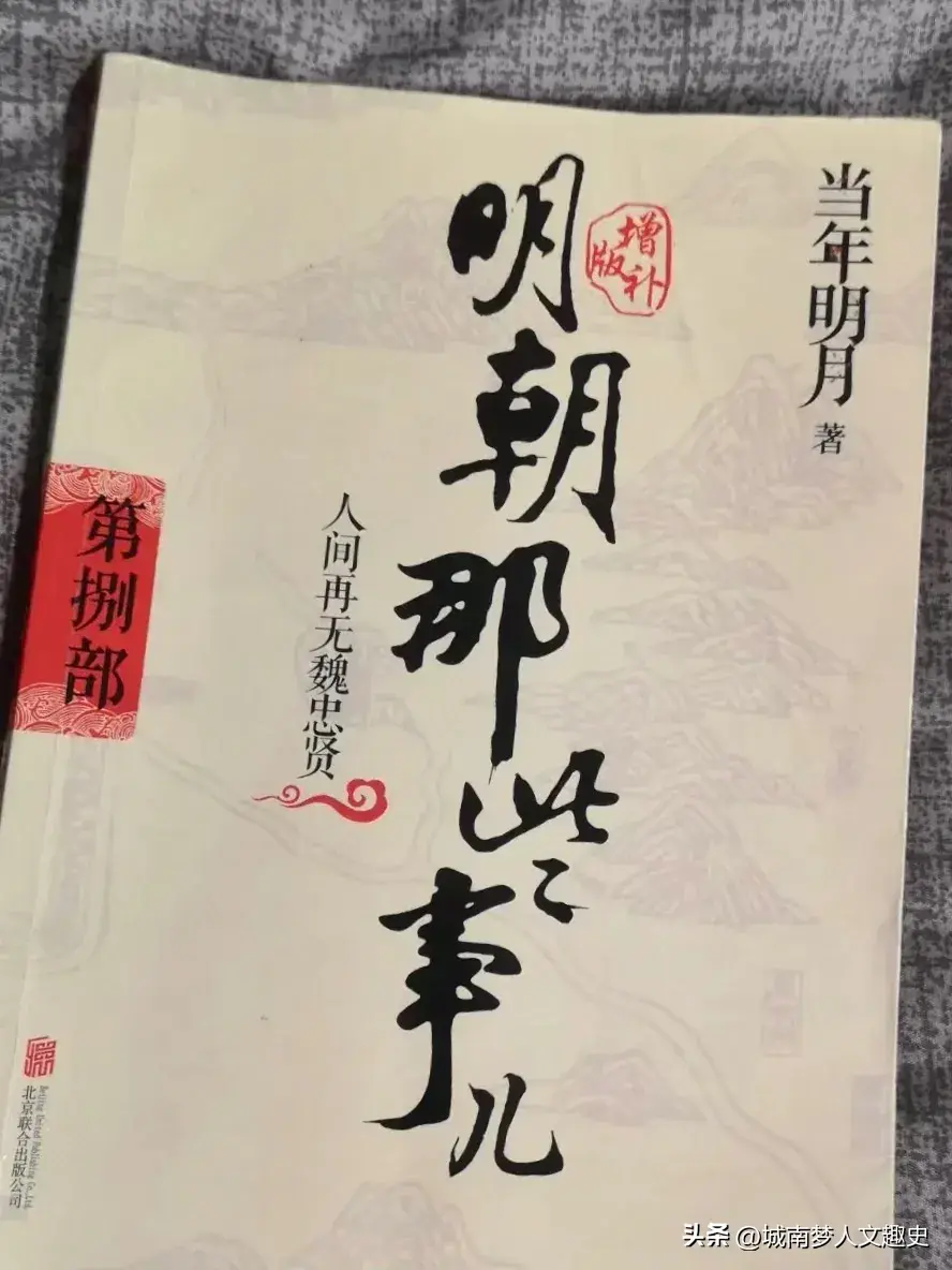 明代历史研究著作_研究明代历史_明代历史研究书目