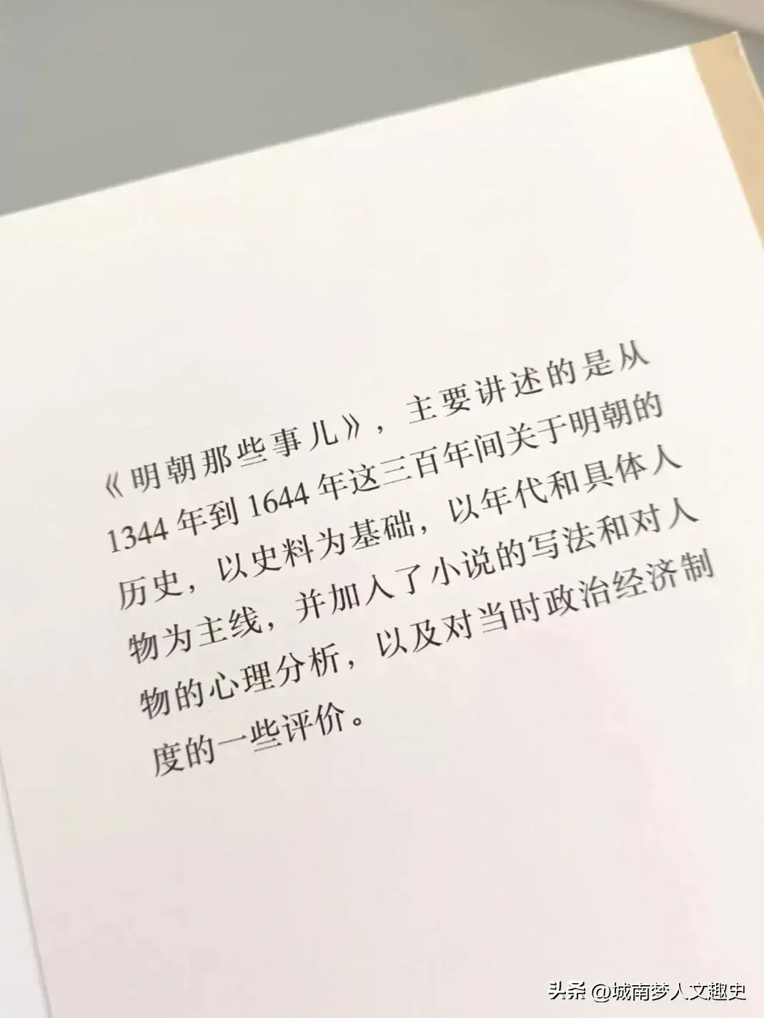 研究明代历史_明代历史研究著作_明代历史研究书目