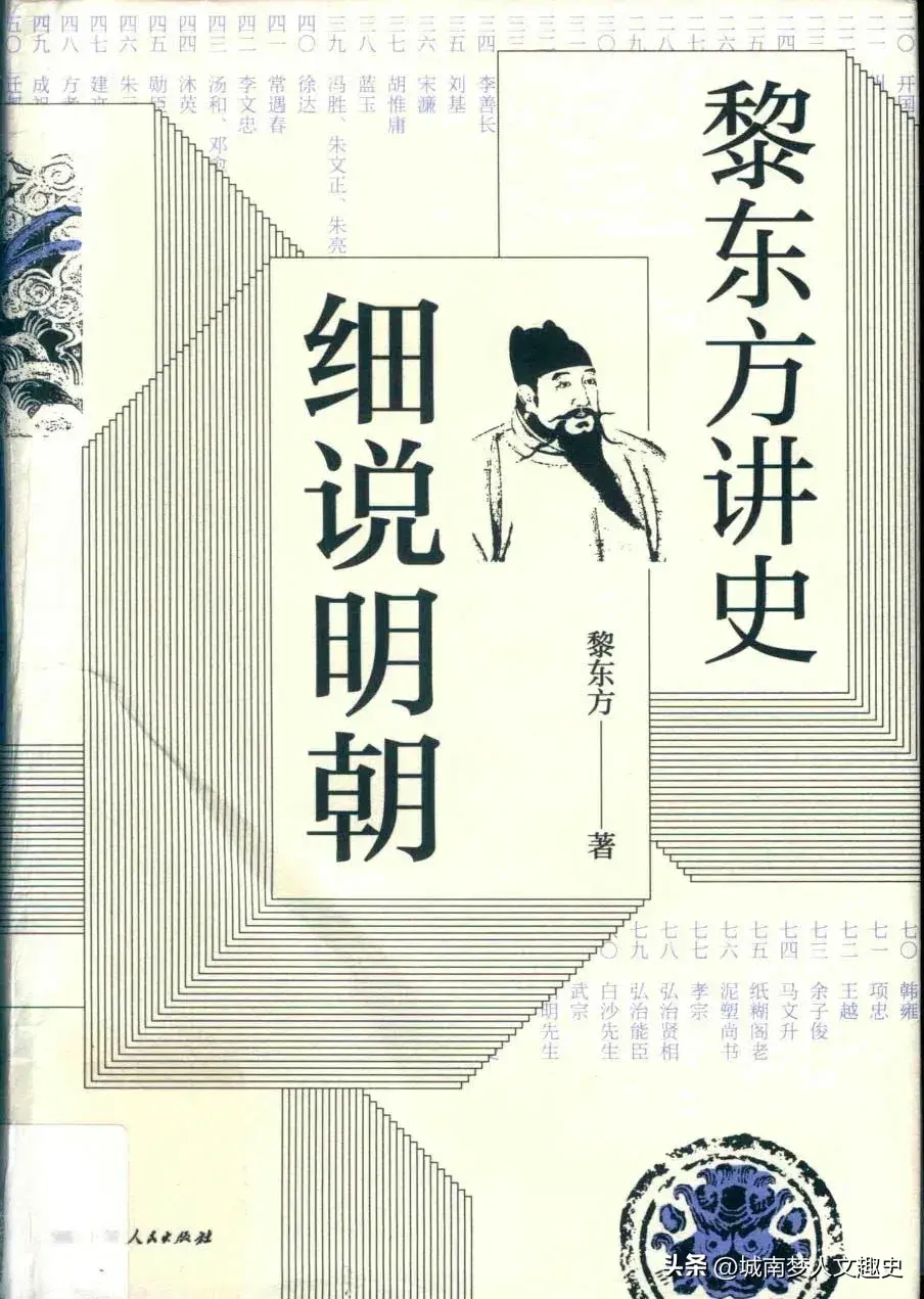 明代历史研究书目_明代历史研究著作_研究明代历史