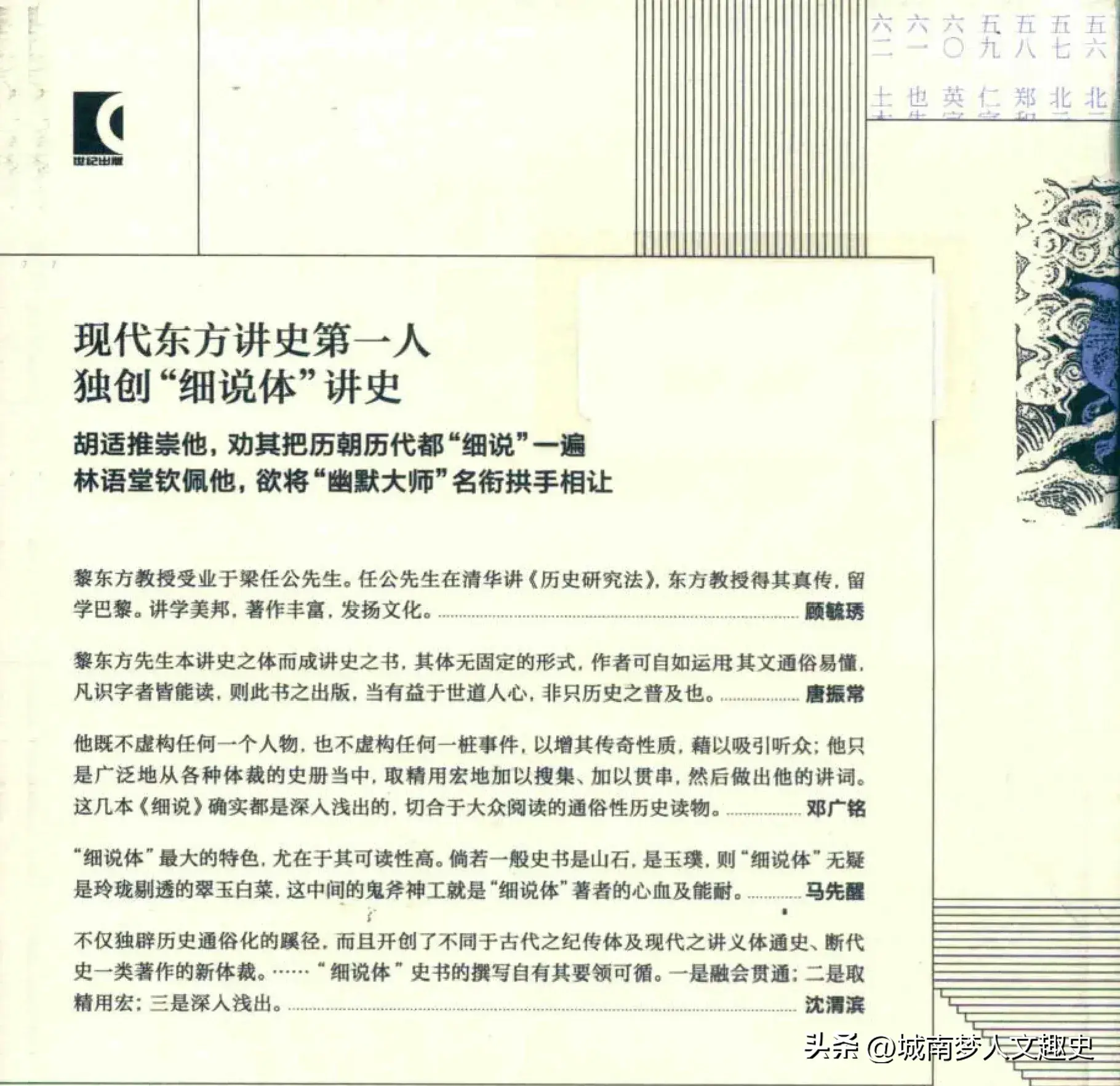 研究明代历史_明代历史研究书目_明代历史研究著作