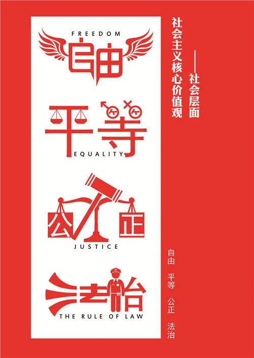 社会主义价值观24字_社会主义价值观24字_社会主义价值观24字