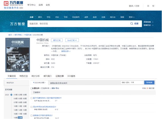 中国学术期刊全文数据库_中国学术期刊文献数据库_中国学术期刊数据库是什么