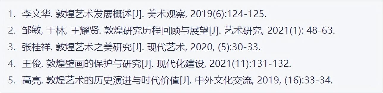 敦煌莫高窟的研究者_敦煌历史与莫高窟艺术研究_敦煌莫高窟的研究