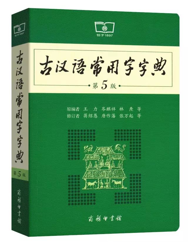 学文言文，用好这三本书 | 王力先生：学习古代汉语的方法