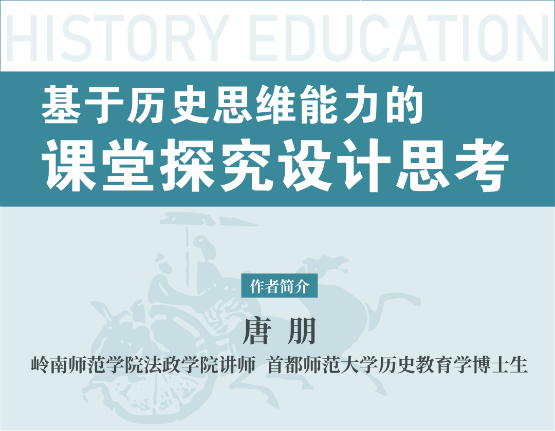 设计思维的历史_历史思维案例_历史思维框架