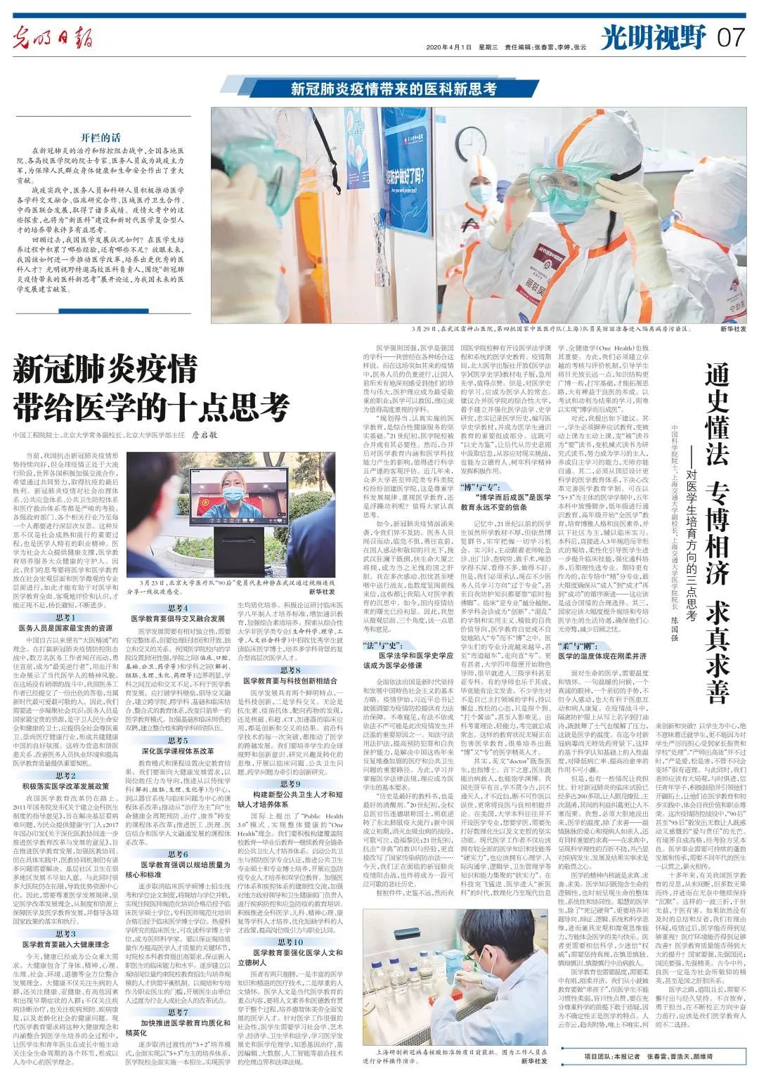 医学观点社会实践报告_论医学的社会性_社会医学的观点