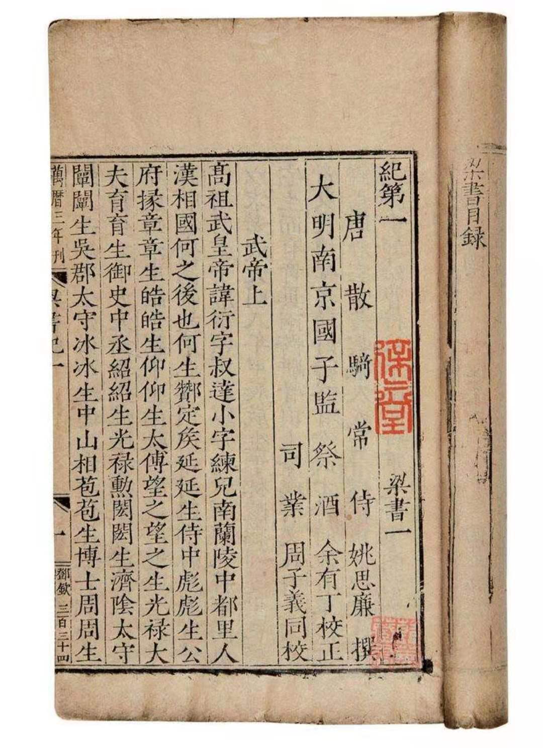 古代典籍_古代典籍的意思_古代典籍是什么官位