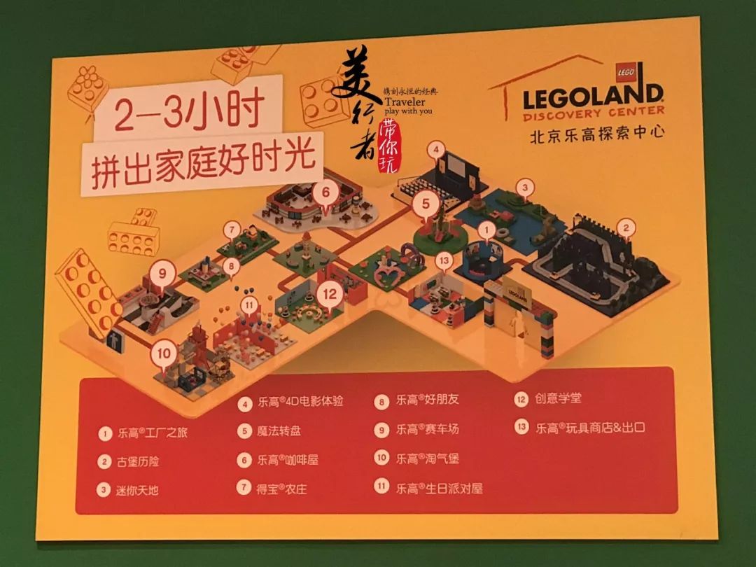 北京乐高探索中心_乐高探索中心北京上海哪个好_乐高探索中心北京有几家