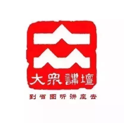 山东文史研究馆_山东历史馆_山东文史馆