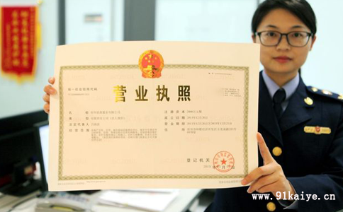 统一社会信用代码在营业执照哪里
