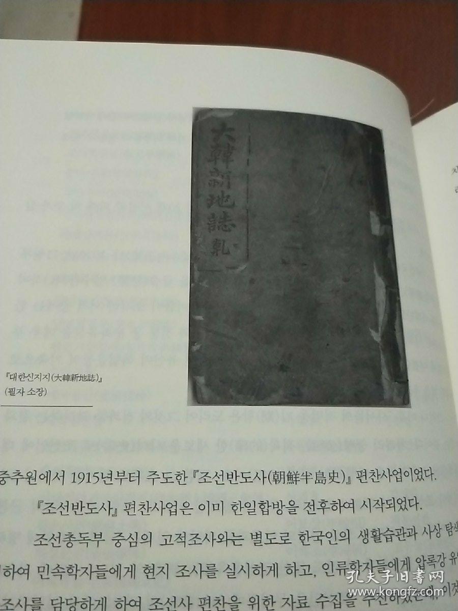 韩国历史书_韩国历史书籍推荐_韩国历史书中的地图