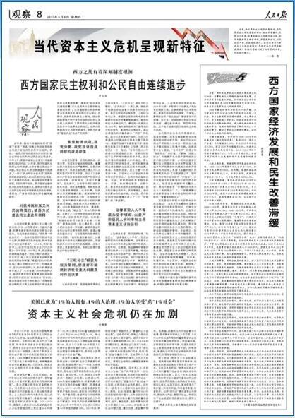 资本主义社会的矛盾_资本主义矛盾是_资本主义的矛盾是