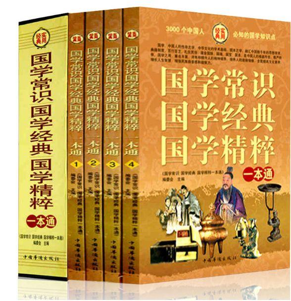 国学知识_国学知识100条_国学知识竞赛题库及答案