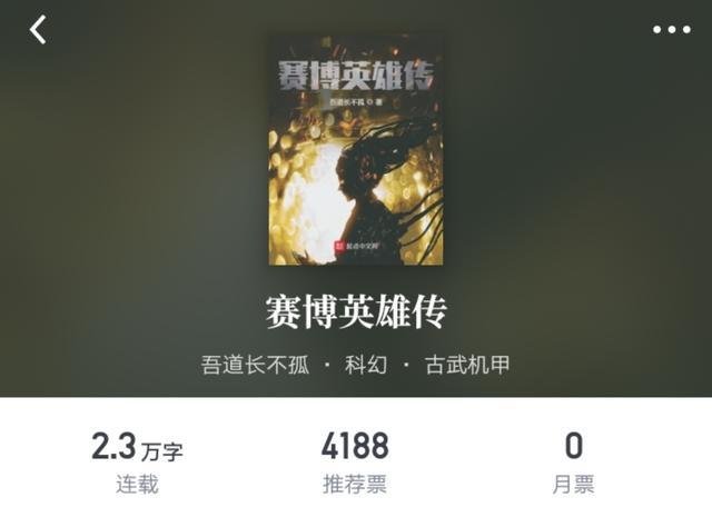 传奇小说百度网盘_传奇小说的代表作_传奇小说