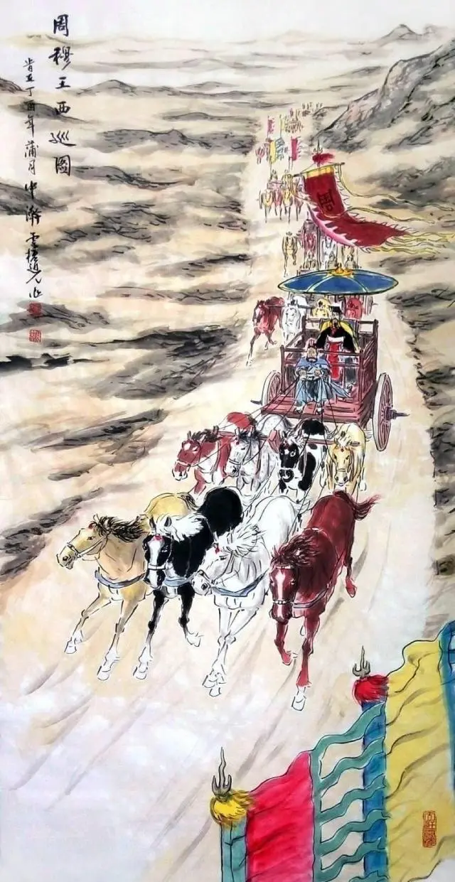 天子传奇1漫画免费观看_天子传奇1–8部漫画免费阅读_穆天子传