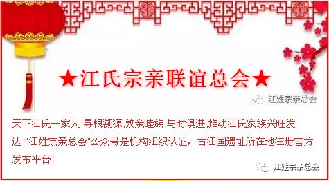 姓江的出名人物_关于江姓的历史名人_历史姓江的名人