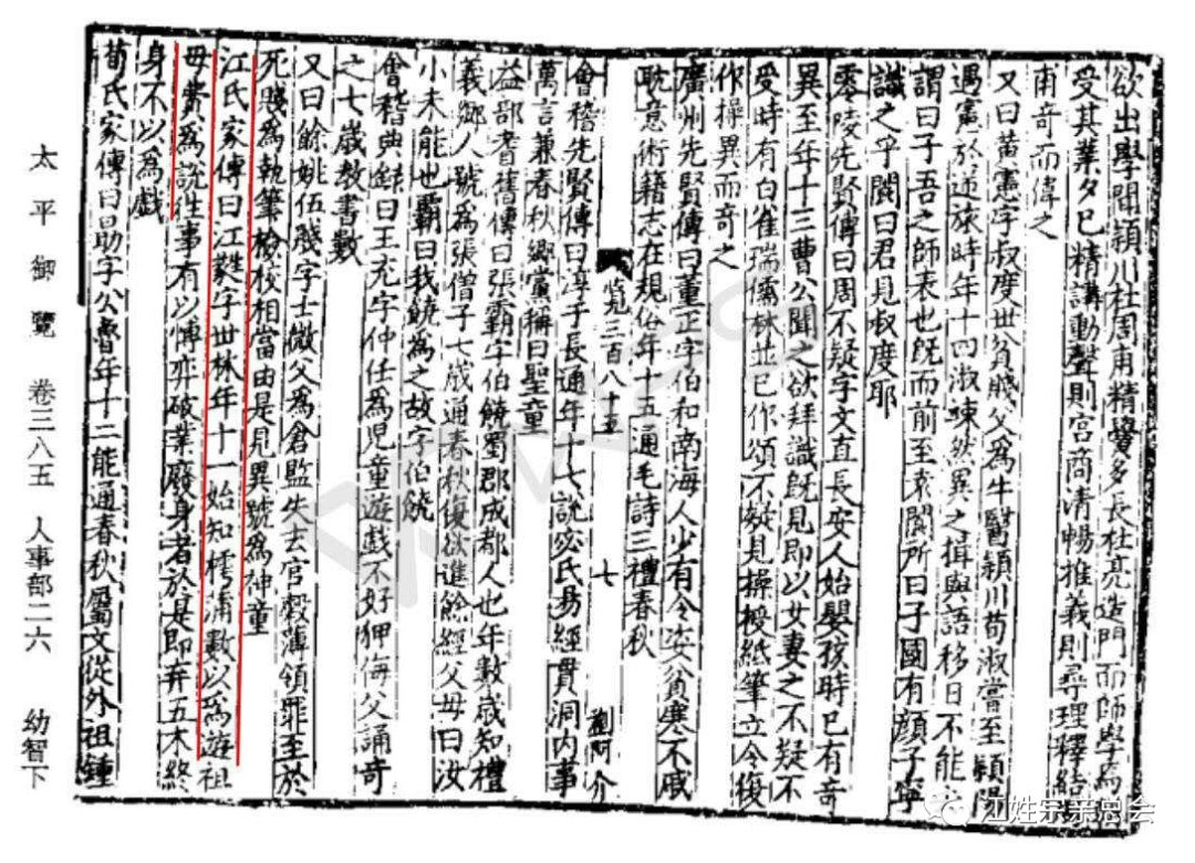 关于江姓的历史名人_姓江的出名人物_历史姓江的名人