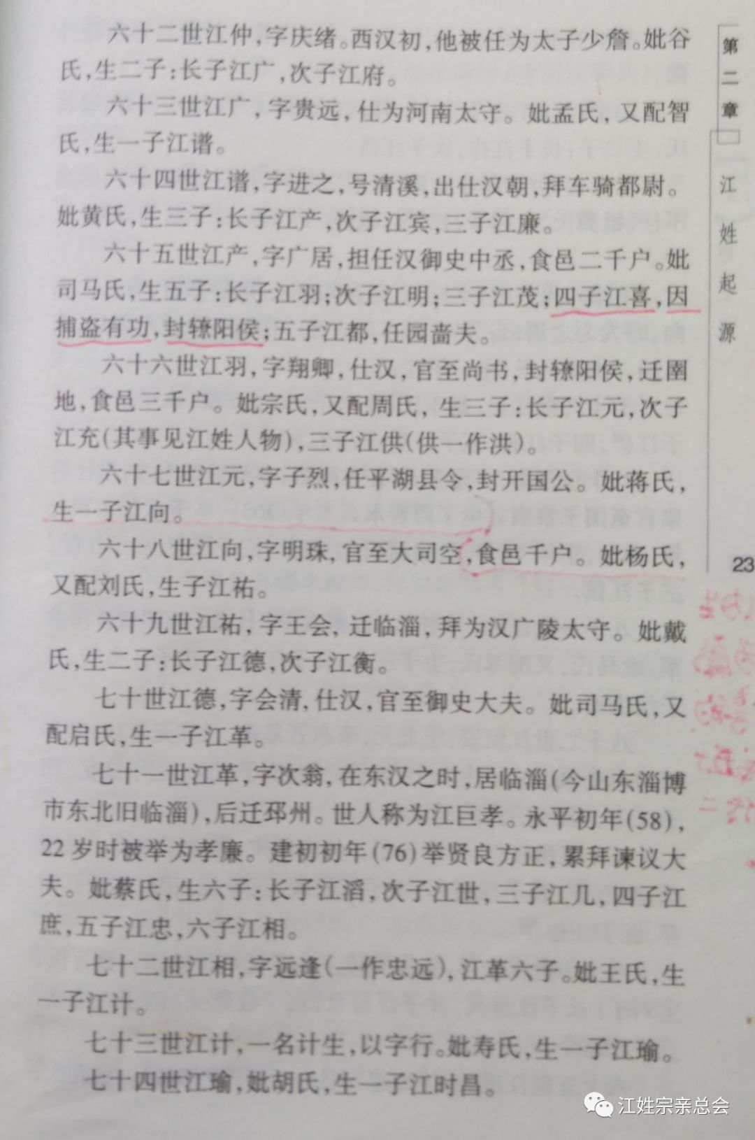关于江姓的历史名人_姓江的出名人物_历史姓江的名人