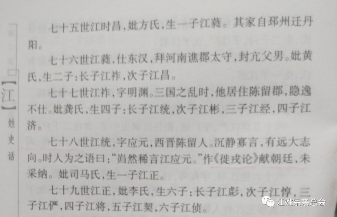 关于江姓的历史名人_姓江的出名人物_历史姓江的名人