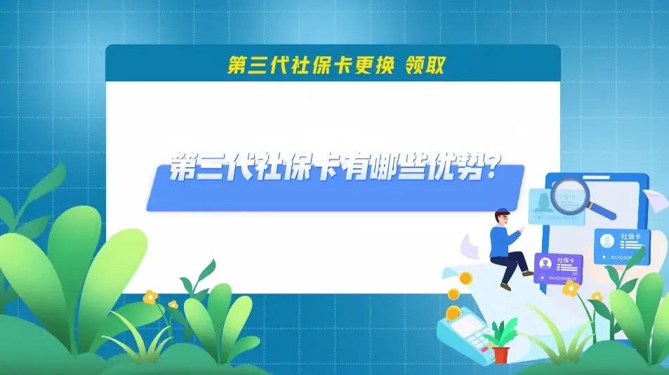 内蒙古社会保障卡官网_内蒙古社会保障卡服务平台_内蒙古社会保障卡服务网