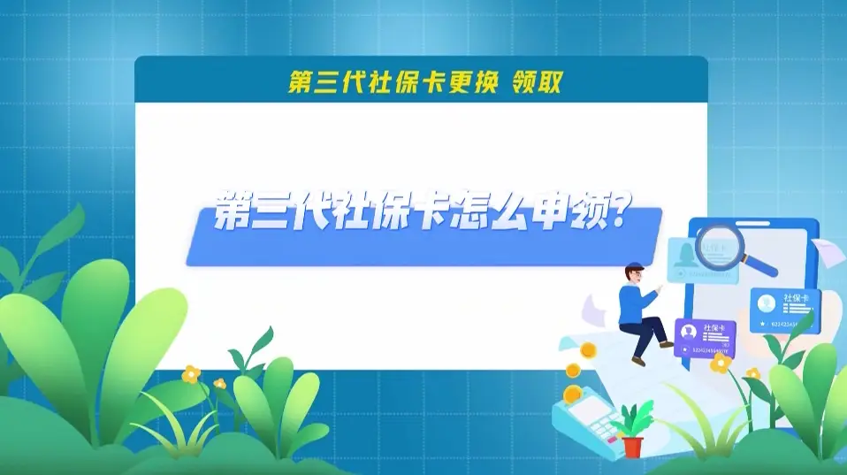 内蒙古社会保障卡服务网_内蒙古社会保障卡官网_内蒙古社会保障卡服务平台