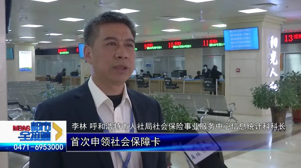 内蒙古社会保障卡官网_内蒙古社会保障卡服务网_内蒙古社会保障卡服务平台
