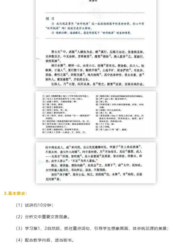 桃花源是什么样的社会_桃花源是一个怎样的社会_桃花源社会理想