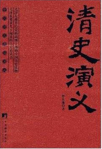 孝庄多尔衮的故事说明了什么_历史上的多尔衮和孝庄_孝庄多尔衮之死