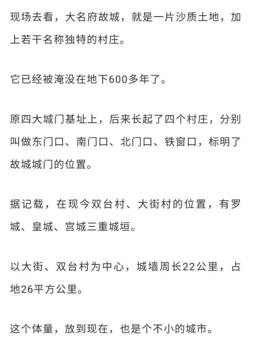 大名府历史人物_大名府故事_大名府出过的历史人物