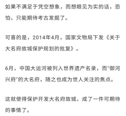 大名府故事_大名府出过的历史人物_大名府历史人物