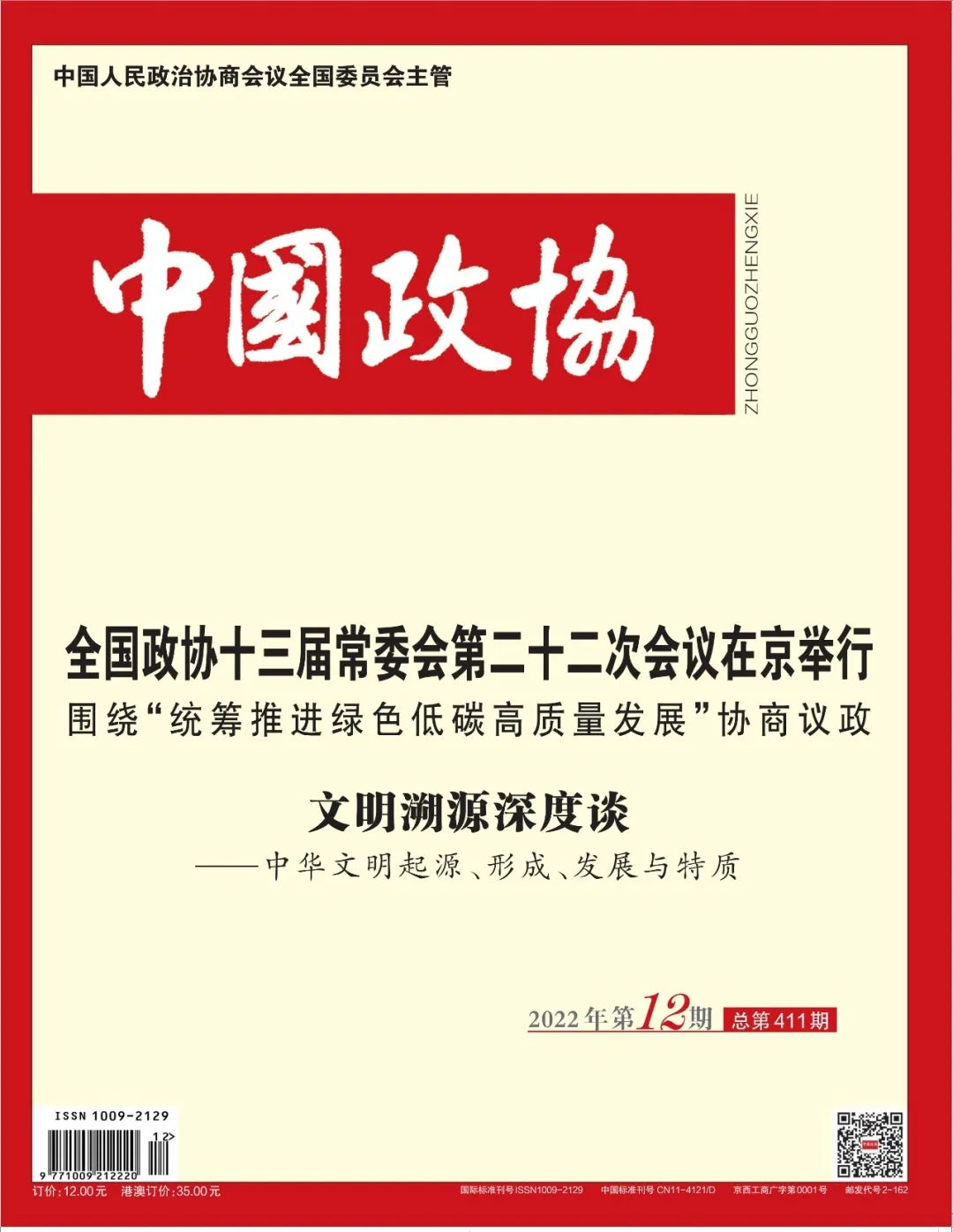 岭南文史期刊_岭南文史_岭南文史官网