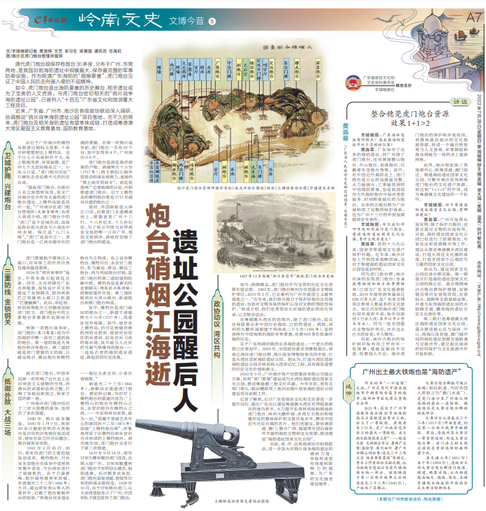 岭南文史官网_岭南文史_岭南文史期刊