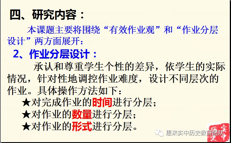 高中历史个人课题研究_课题高中历史研究个人研究报告_课题高中历史研究个人总结