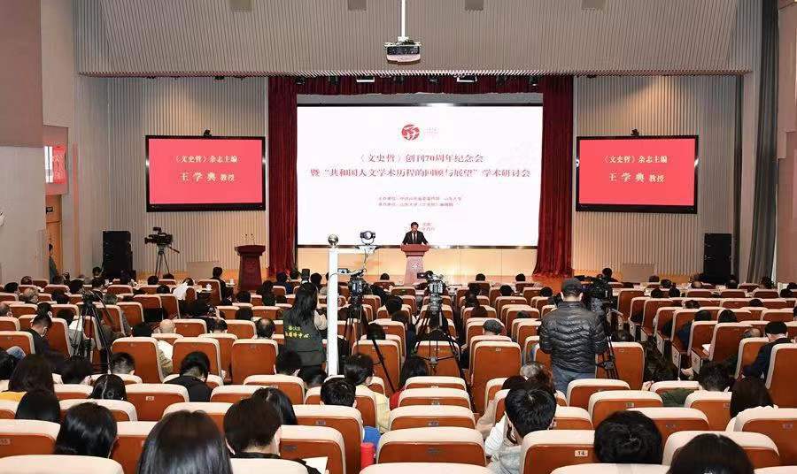 我们的2021|专访王学典：《文史哲》杂志固有风格不会改变